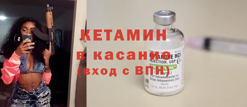 Кетамин ketamine  Шумиха 